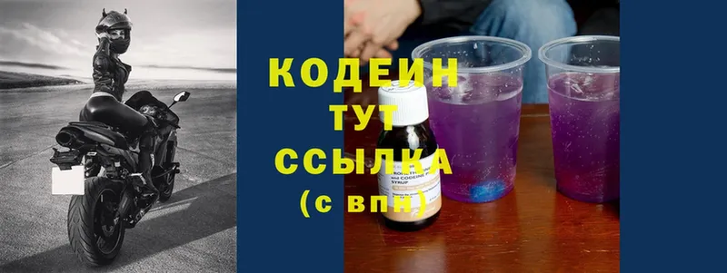 Codein Purple Drank  Ивантеевка 