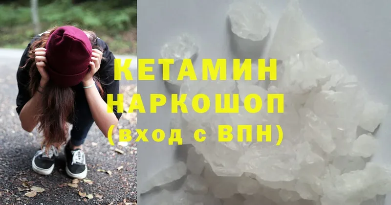 КЕТАМИН ketamine  где можно купить   Ивантеевка 