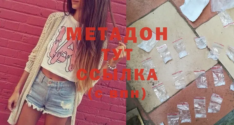 Метадон methadone  ссылка на мегу зеркало  Ивантеевка 