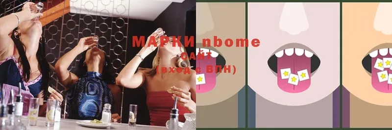 цена наркотик  Ивантеевка  Марки NBOMe 1500мкг 